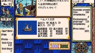 Скриншот 3 к игре Uncharted Waters II