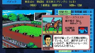Скриншот 2 к игре Winning Post