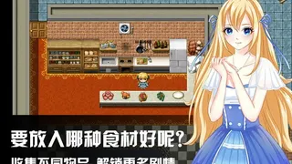 Скриншот 4 к игре 寇莎梅特：困世迷情 Consummate:Missing World