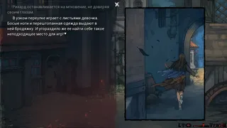 Скриншот 5 к игре Санатор: Алый Шарф