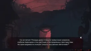 Скриншот 6 к игре Санатор: Алый Шарф