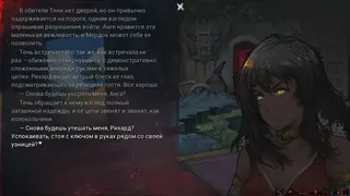 Скриншот 7 к игре Санатор: Алый Шарф