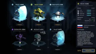 Скриншот 8 к игре Robothorium