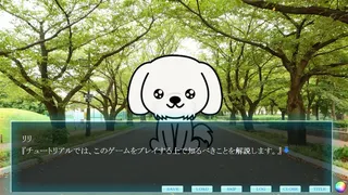 Скриншот 2 к игре 心の闇の先に Trial VersionⅡ