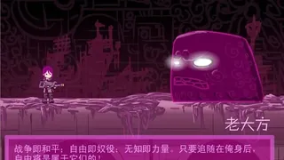 Скриншот 8 к игре Eddy Violet