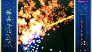 Скриншот 6 к игре 弹幕音乐绘 ～风雷幻奏曲～ / Barrage Musical  ~A Fantasy of Tempest~