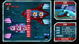 Скриншот 3 к игре 火箭星战 Star-Rocket Strike