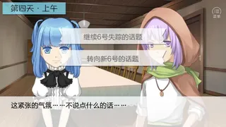 Скриншот 2 к игре 七个小矮人2 / Seven boys 2