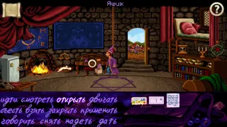 Скриншот 1 к игре Simon the Sorcerer: 25th Anniversary Edition