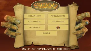 Скриншот 2 к игре Simon the Sorcerer: 25th Anniversary Edition