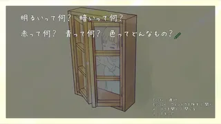 Скриншот 6 к игре Blind Witch -Peek Window-