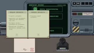 Скриншот 1 к игре Bystander