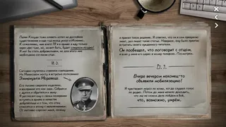 Скриншот 8 к игре Attentat 1942