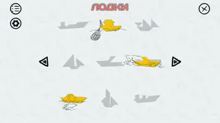 Скриншот 7 к игре Tangrams Deluxe