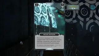 Скриншот 7 к игре Minotaur