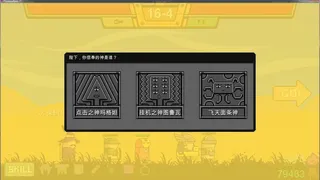 Скриншот 8 к игре Lumber King