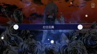 Скриншот 4 к игре 真实幻象 / Behind The Truth