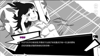 Скриншот 3 к игре 恒水中学连环虐杀 / The untold story of hengshui school