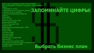 Скриншот 1 к игре Business-hooiznes