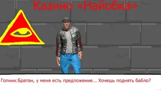 Скриншот 3 к игре Business-hooiznes