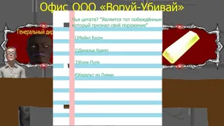 Скриншот 5 к игре Business-hooiznes