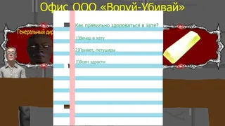 Скриншот 6 к игре Business-hooiznes