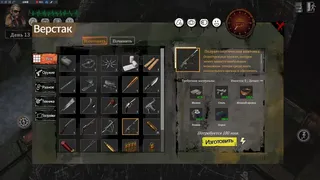 Скриншот 5 к игре Delivery from the Pain:Survival / 末日方舟:生存