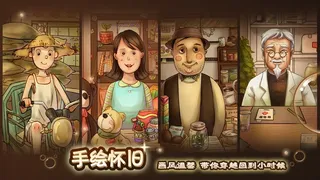 Скриншот 6 к игре Childhood grocery 辣条杂货店 学校小卖部 :令人感动的童年回忆，经典策略模拟经营解密