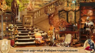 Скриншот 5 к игре Romance with Chocolate - Hidden Object in Paris. HOPA