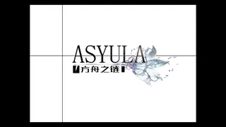Скриншот 1 к игре Asyula 方舟之链