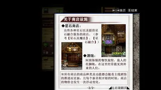 Скриншот 7 к игре Asyula 方舟之链