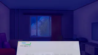 Скриншот 3 к игре Evening Surprise