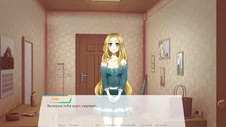 Скриншот 4 к игре Evening Surprise