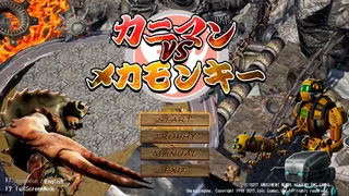Скриншот 1 к игре カニマン VS メカモンキー