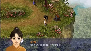 Скриншот 4 к игре Chinese Paladin：Sword and Fairy