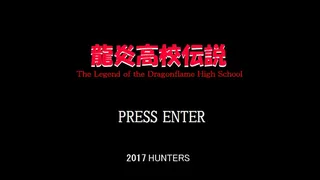Скриншот 1 к игре The Legend of the Dragonflame High School