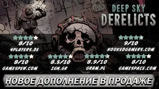 Скриншот 1 к игре Deep Sky Derelicts