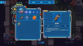 Скриншот 1 к игре Metaverse Keeper / 元能失控