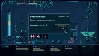 Скриншот 7 к игре Despotism 3k