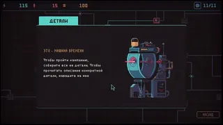 Скриншот 8 к игре Despotism 3k