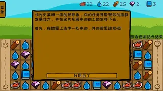 Скриншот 2 к игре The Legend of Slime
