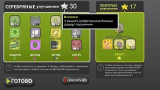 Скриншот 3 к игре Swarm Queen