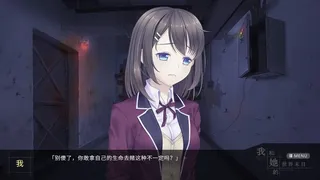 Скриншот 3 к игре Our End of the World