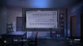 Скриншот 5 к игре Our End of the World