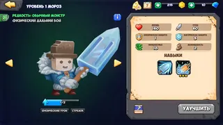 Скриншот 3 к игре Tactical Monsters Rumble Arena
