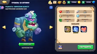 Скриншот 4 к игре Tactical Monsters Rumble Arena