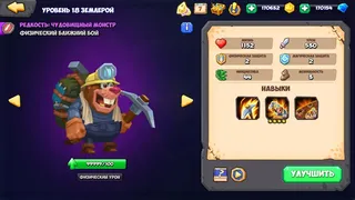 Скриншот 7 к игре Tactical Monsters Rumble Arena