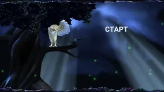 Скриншот 4 к игре Owl's Midnight Journey