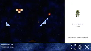 Скриншот 7 к игре Life At Space