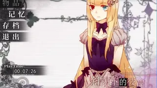 Скриншот 4 к игре Beyond the Sunset 斜阳下的彼岸